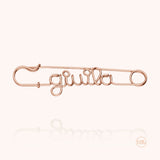 Spilla Da Balia Personalizzata - oro rosa 18kt.