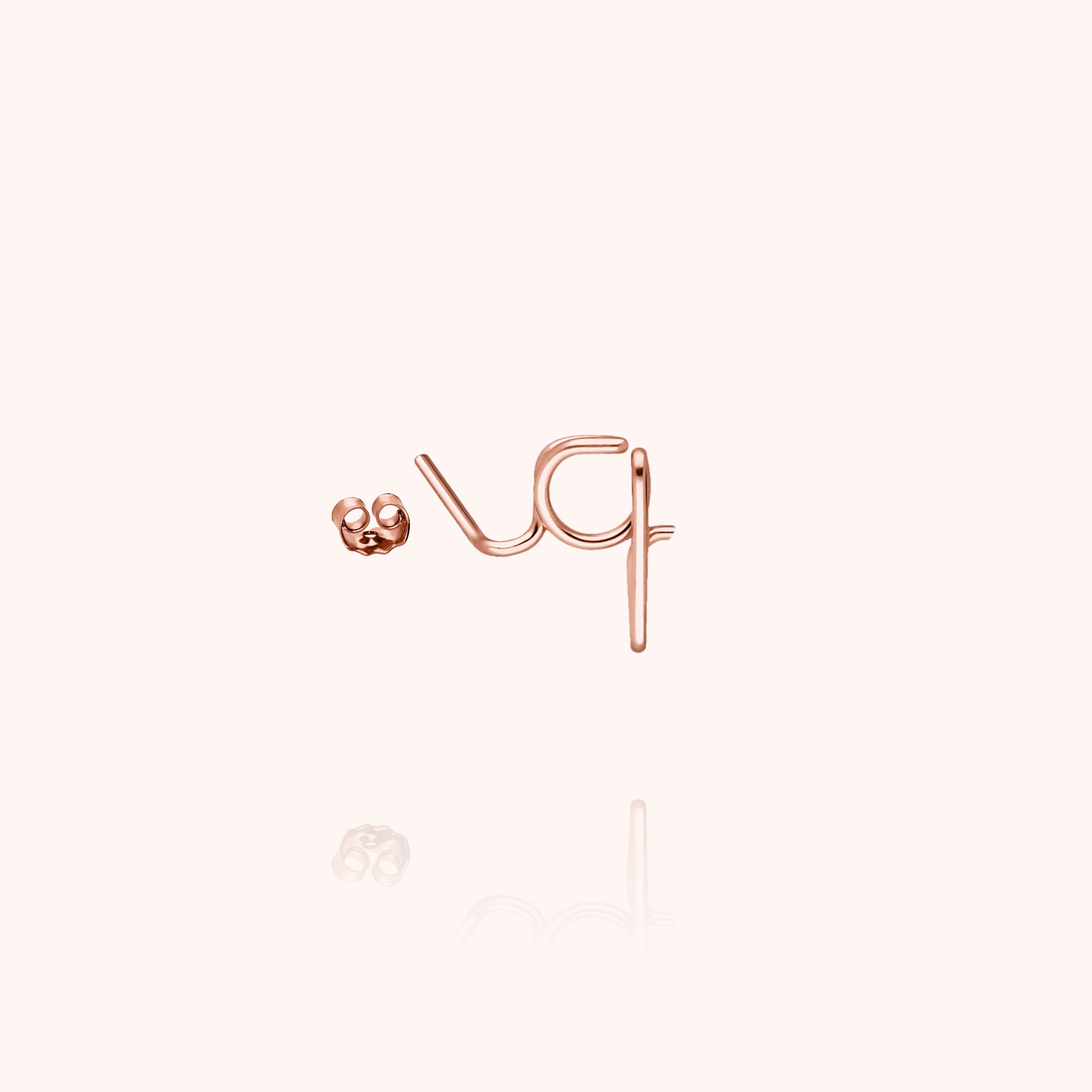 Originale Initiale Stud - 18k rose gold